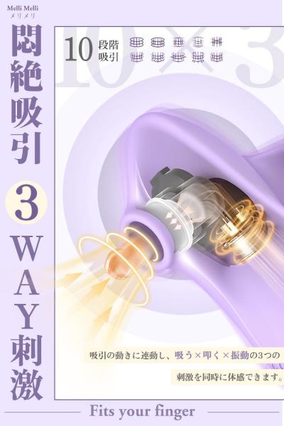 【新色ラベンダー登場】吸うやつ 女性用 吸引ローター 10段階吸引 クリトリス・乳首対応 指装着式 75g超軽量 IPX6防水 静音 磁気充電 273 画像1