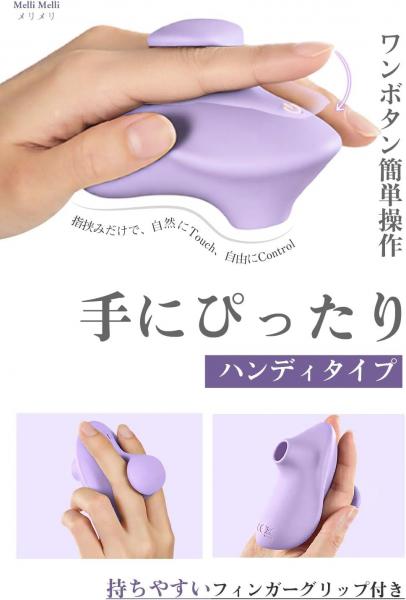 【新色ラベンダー登場】吸うやつ 女性用 吸引ローター 10段階吸引 クリトリス・乳首対応 指装着式 75g超軽量 IPX6防水 静音 磁気充電 273 画像4