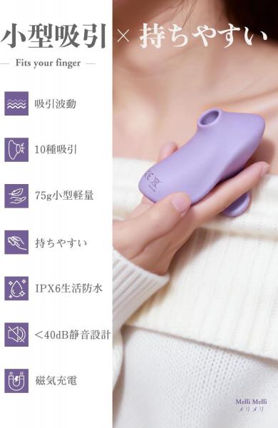 【新色ラベンダー登場】吸うやつ 女性用 吸引ローター 10段階吸引 クリトリス・乳首対応 指装着式 75g超軽量 IPX6防水 静音 磁気充電 273 画像6