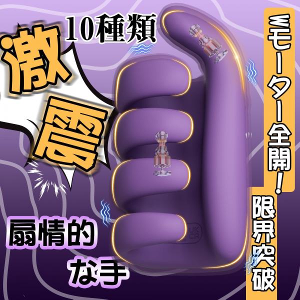 【理想の手、爆振フィット】亀頭バイブ あだるとグッズ 男性用【10種類振動・スマホ操作対応】大人のおもちゃ おなにーグッズ男性用 人気 おとなのおもちゃ バイブ 男性向け 電マ 手コキ オナニーグッズ 電動オナホール 電動オナホ 亀頭責め 遠隔操作 ローター 259 画像1