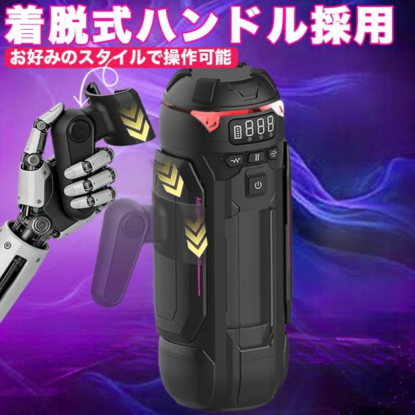 電動ピストン吸引オナホール 加熱ヒーター搭載 9段階ストローク 9種振動 4段階吸引 LCDディスプレイ搭載 着脱式ハンドル対応 USB充電式 男性向け高性能メンズグッズ248 画像5