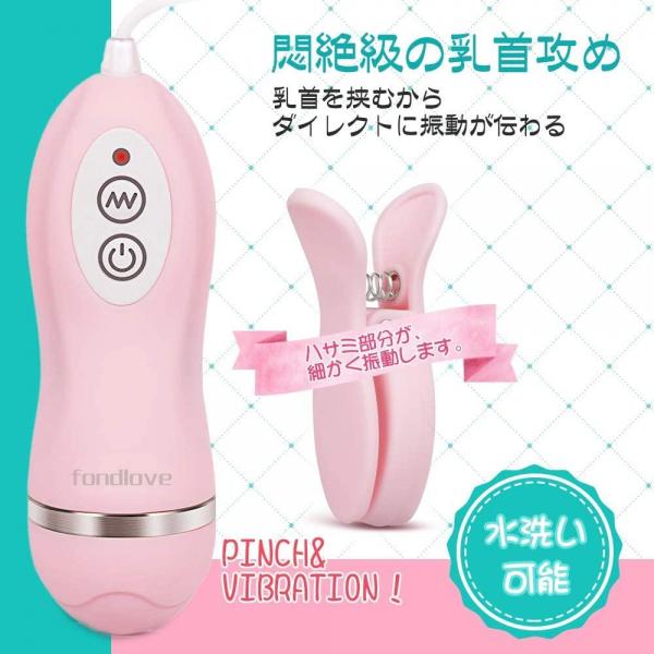 【挟み＆振動】 ニップルクリッパー 電動乳首クリップ 乳首ローター SMプレー 乳首責め 挟み刺激 10振動パターン SM 調教 男女兼用 58 画像4