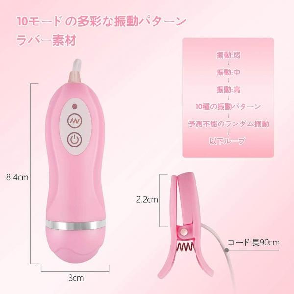 【挟み＆振動】 ニップルクリッパー 電動乳首クリップ 乳首ローター SMプレー 乳首責め 挟み刺激 10振動パターン SM 調教 男女兼用 58 画像8