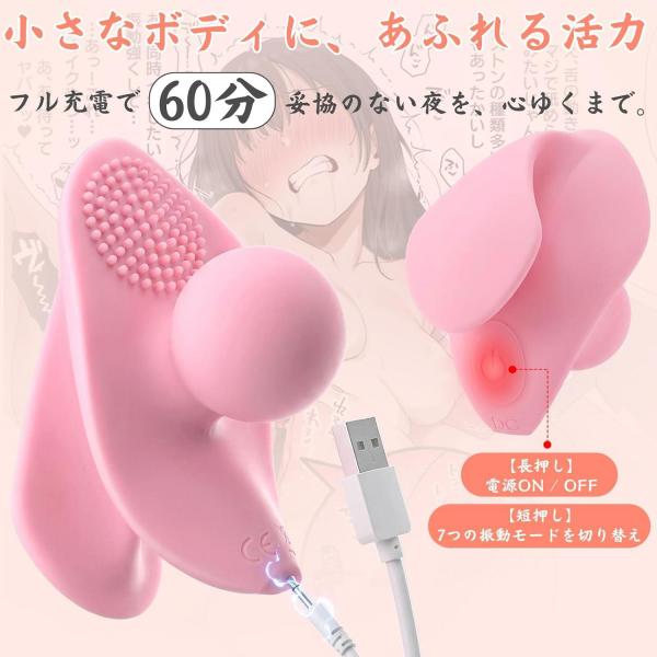 【2点にフィットするダブル設計!7種類振動×指で固定】ローター バイブ 女性用 指で挟むタイプ 強振動 静音設計 コンパクト 生活防水 USB充電式 カップル向け 大人のおもちゃ 286 画像4