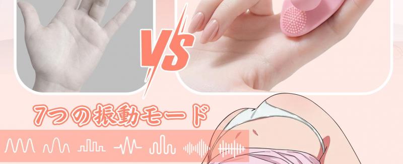 【2点にフィットするダブル設計!7種類振動×指で固定】ローター バイブ 女性用 指で挟むタイプ 強振動 静音設計 コンパクト 生活防水 USB充電式 カップル向け 大人のおもちゃ 286 画像8