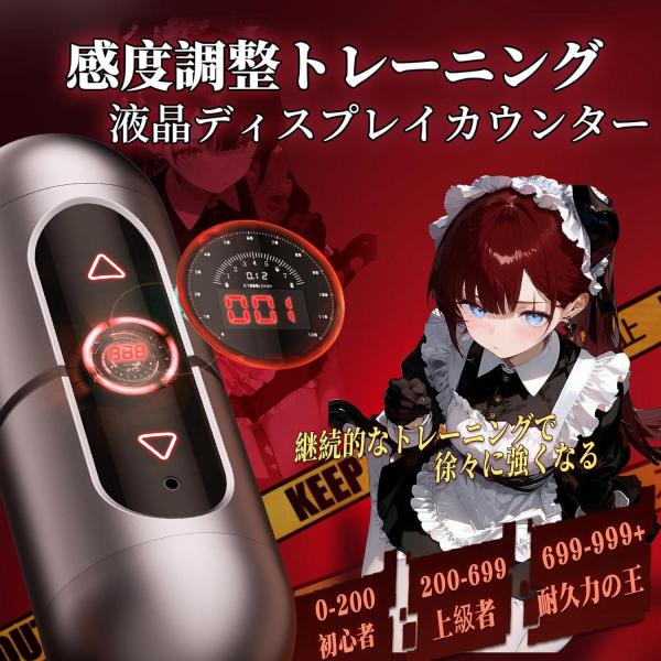 トレーニング No.1 電動オナホ オナホール 12種振動モード 4種類女性音声搭載 LEDディスプレイ 両端使用可能 TPE素材 USB充電 防水仕様 静音設計 リアル内部構造 深層刺激対応 イヤホン付き メンズ向け 大人のおもちゃ247 画像5
