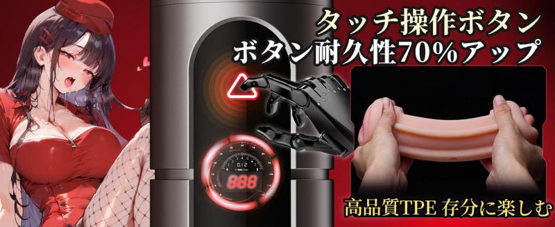 トレーニング No.1 電動オナホ オナホール 12種振動モード 4種類女性音声搭載 LEDディスプレイ 両端使用可能 TPE素材 USB充電 防水仕様 静音設計 リアル内部構造 深層刺激対応 イヤホン付き メンズ向け 大人のおもちゃ247 画像8