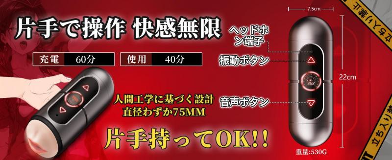 トレーニング No.1 電動オナホ オナホール 12種振動モード 4種類女性音声搭載 LEDディスプレイ 両端使用可能 TPE素材 USB充電 防水仕様 静音設計 リアル内部構造 深層刺激対応 イヤホン付き メンズ向け 大人のおもちゃ247 画像9