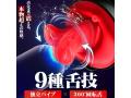 【ペロ舌技フェラ特化】電動オナホール-電動オナホ【9舌回転＋9吸引＋9激振＋スマホホルダー装着＋男女兼用】-あだるとグッズ-男性電動おなほーる人気ランキングオナニーアダルトグッズ男性用大人のおもちゃ男オナホにんき人気非貫通柔らかい素材取外し可能繰り返しUSB充電式195 画像2