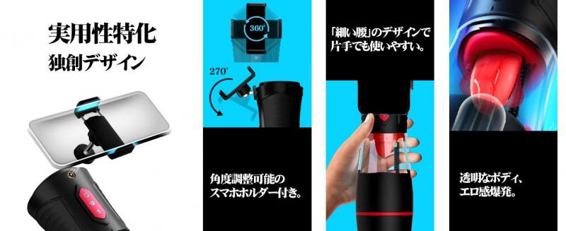 【ペロ舌技フェラ特化】電動オナホール-電動オナホ【9舌回転＋9吸引＋9激振＋スマホホルダー装着＋男女兼用】-あだるとグッズ-男性電動おなほーる人気ランキングオナニーアダルトグッズ男性用大人のおもちゃ男オナホにんき人気非貫通柔らかい素材取外し可能繰り返しUSB充電式195 画像10