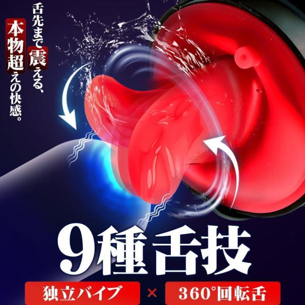 【ペロ舌技フェラ特化】電動オナホール-電動オナホ【9舌回転＋9吸引＋9激振＋スマホホルダー装着＋男女兼用】-あだるとグッズ-男性電動おなほーる人気ランキングオナニーアダルトグッズ男性用大人のおもちゃ男オナホにんき人気非貫通柔らかい素材取外し可能繰り返しUSB充電式195 画像2