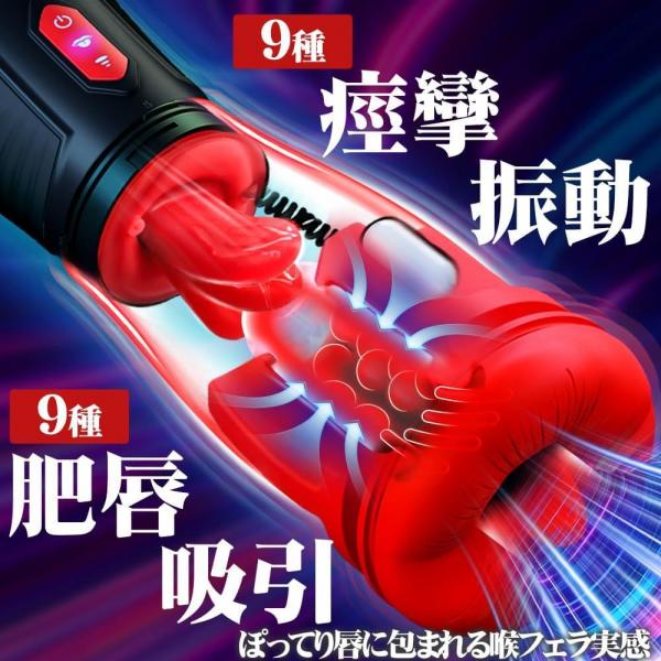 【ペロ舌技フェラ特化】電動オナホール-電動オナホ【9舌回転＋9吸引＋9激振＋スマホホルダー装着＋男女兼用】-あだるとグッズ-男性電動おなほーる人気ランキングオナニーアダルトグッズ男性用大人のおもちゃ男オナホにんき人気非貫通柔らかい素材取外し可能繰り返しUSB充電式195 画像3