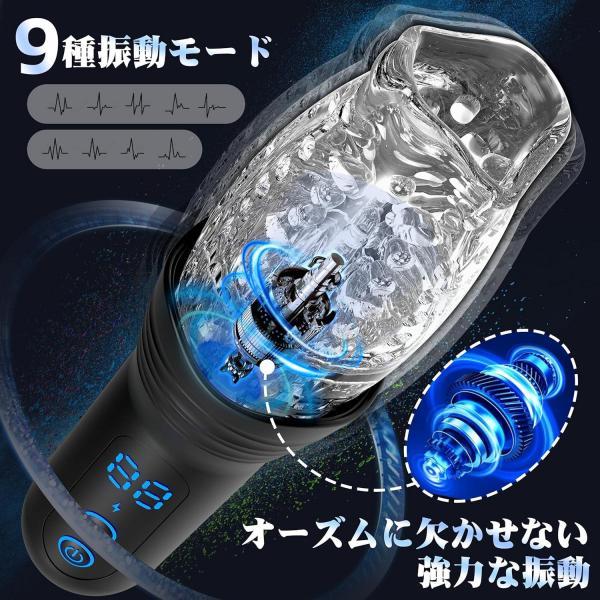 【O巻ピストン!爆発の超絶快感フェラ】電動オナホ おなにーグッズ男性用 人気 電動オナホール 「9種爆震+9種360°回転&高速ピストン」O頭責め 電動おなほーる アダルトグッズ人気 オナホーるきつい 大人のおもちゃ O頭 責め グッズ 非貫通 3D内部構造 可視化デザイン 取り外し可能 171 画像5