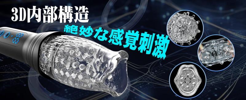 【O巻ピストン!爆発の超絶快感フェラ】電動オナホ おなにーグッズ男性用 人気 電動オナホール 「9種爆震+9種360°回転&高速ピストン」O頭責め 電動おなほーる アダルトグッズ人気 オナホーるきつい 大人のおもちゃ O頭 責め グッズ 非貫通 3D内部構造 可視化デザイン 取り外し可能 171 画像6