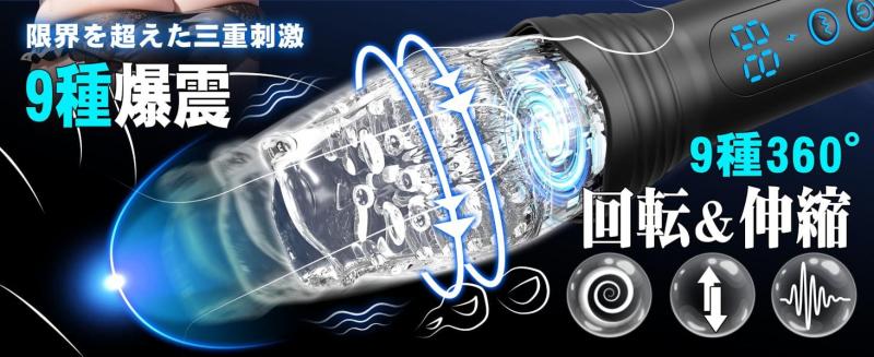 【O巻ピストン!爆発の超絶快感フェラ】電動オナホ おなにーグッズ男性用 人気 電動オナホール 「9種爆震+9種360°回転&高速ピストン」O頭責め 電動おなほーる アダルトグッズ人気 オナホーるきつい 大人のおもちゃ O頭 責め グッズ 非貫通 3D内部構造 可視化デザイン 取り外し可能 171 画像8
