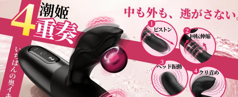 【4重刺激で奥までアプローチ】ピストンバイブ 女性用 回転ローリング 伸縮ピストン 8種振動 5種回転伸縮 Gスポット クリ刺激 シリコン 274 画像12