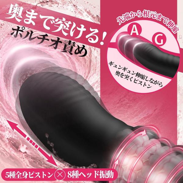 【4重刺激で奥までアプローチ】ピストンバイブ 女性用 回転ローリング 伸縮ピストン 8種振動 5種回転伸縮 Gスポット クリ刺激 シリコン 274 画像5