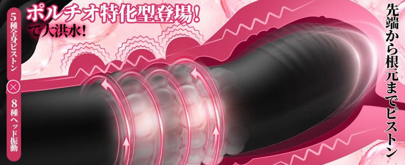 【4重刺激で奥までアプローチ】ピストンバイブ 女性用 回転ローリング 伸縮ピストン 8種振動 5種回転伸縮 Gスポット クリ刺激 シリコン 274 画像6