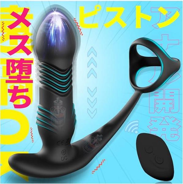 前立腺マッサージ アナル開発 男女兼用 中上級者向け 防水 USB充電 アダルトグッズ 男性用 大人のおもちゃ190 画像1