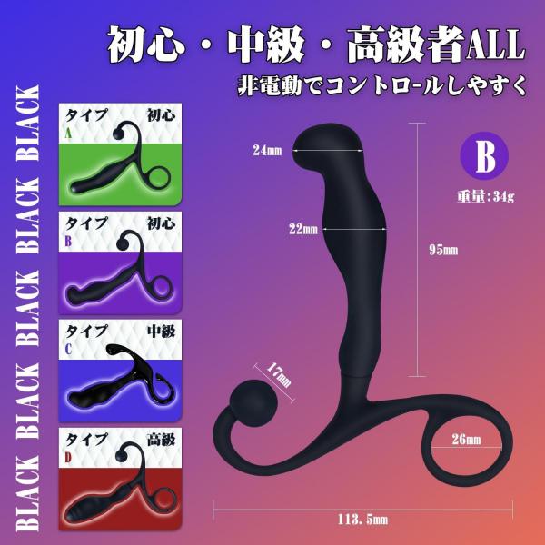 【なめらか曲線でフィット!マットブラックのシリコンプラグ】アナルプラグ 前立腺プラグ 男性用 男女兼用 スリム形状 持ち手付き 手動タイプ アナルグッズ 大人のおもちゃ 289 画像1