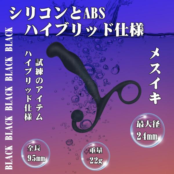 【なめらか曲線でフィット!マットブラックのシリコンプラグ】アナルプラグ 前立腺プラグ 男性用 男女兼用 スリム形状 持ち手付き 手動タイプ アナルグッズ 大人のおもちゃ 289 画像3