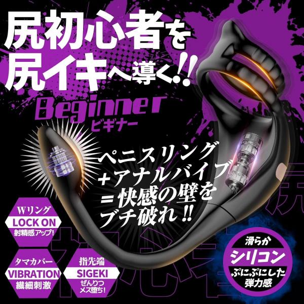 【初心者向け・3点同時刺激】アナルバイブ 男性用 前立腺 アナルプラグ【Wモーター×9種振動×APP遠隔操作】ペニスリング一体型 アナル開発 USB充電 防水 268 画像4