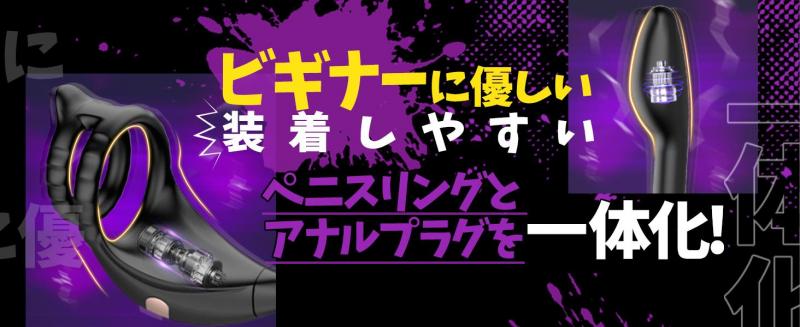 【初心者向け・3点同時刺激】アナルバイブ 男性用 前立腺 アナルプラグ【Wモーター×9種振動×APP遠隔操作】ペニスリング一体型 アナル開発 USB充電 防水 268 画像6