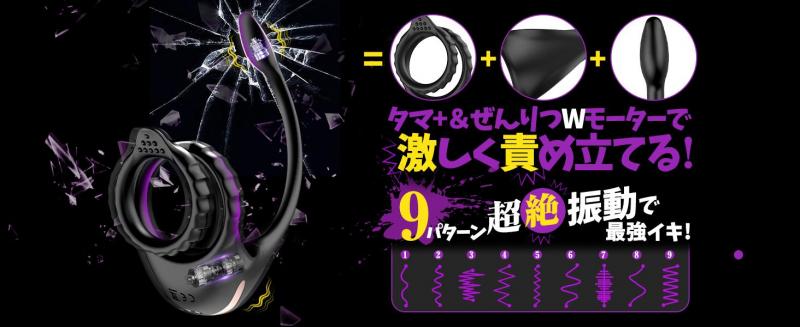 【初心者向け・3点同時刺激】アナルバイブ 男性用 前立腺 アナルプラグ【Wモーター×9種振動×APP遠隔操作】ペニスリング一体型 アナル開発 USB充電 防水 268 画像7