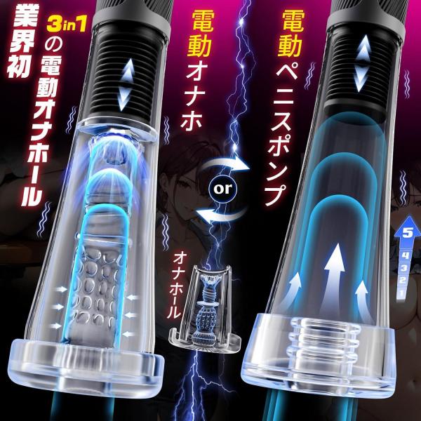 電動オナホ【3in1新時代】電動オホール ペニスポンプ【9種爆振&5種驚きの吸引力&4Dキツキツの極上構造!&静音&温冷プレイ】吸引 フェラホール おなにーグッズ男性用 おなほーる リアル おなほ おとなのおもちゃ 人気 オナ二ー 繰り返し178 画像2
