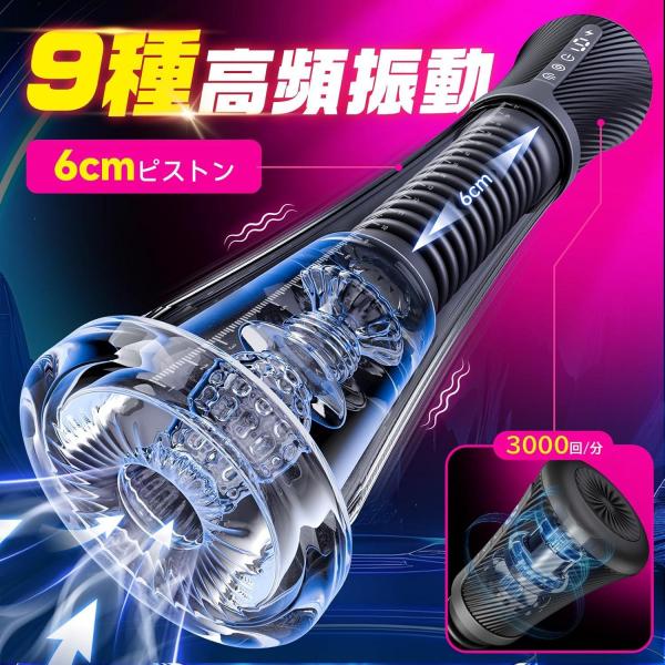 電動オナホ【3in1新時代】電動オホール ペニスポンプ【9種爆振&5種驚きの吸引力&4Dキツキツの極上構造!&静音&温冷プレイ】吸引 フェラホール おなにーグッズ男性用 おなほーる リアル おなほ おとなのおもちゃ 人気 オナ二ー 繰り返し178 画像4