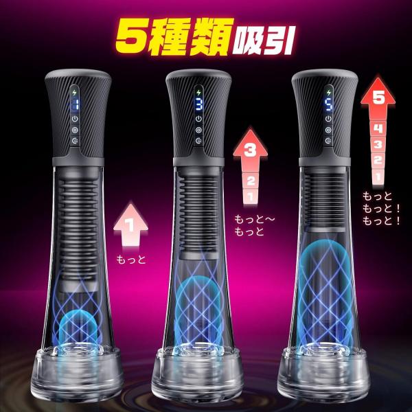 電動オナホ【3in1新時代】電動オホール ペニスポンプ【9種爆振&5種驚きの吸引力&4Dキツキツの極上構造!&静音&温冷プレイ】吸引 フェラホール おなにーグッズ男性用 おなほーる リアル おなほ おとなのおもちゃ 人気 オナ二ー 繰り返し178 画像5