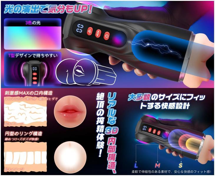 電動オナホ オナホ おなほーる 男性【禁断の三刀流！アナル＋ヴァギナ＋口フェラのトリプル刺激＋爆吸＋爆振＋遠隔操作＋3色の光＋液晶ディスプレイ＋静音】  アダルトグッズ  人気ランキング 繰り返し にんき  USB充電ケーブル付き 非貫通 柔らかい素材 取外し可能 201 画像8