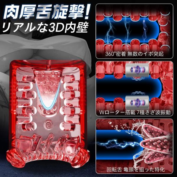 電動オナホ オナホール【紅撃!7爆転ピストン+7爆吸+7爆振+爆舐+アプリ遠隔】低騒音 360度密着 液晶ディスプレイ 温冷水浴対応 USB充電式 柔らか素材 取外し可 繰り返し使用可能 男性用 オナニーグッズ フェラホール 非貫通型 人気 あだるとグッズ180 画像3