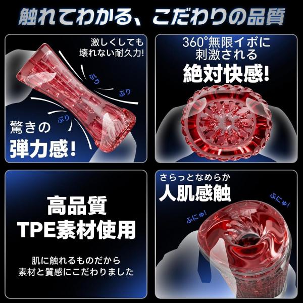 電動オナホ オナホール【紅撃!7爆転ピストン+7爆吸+7爆振+爆舐+アプリ遠隔】低騒音 360度密着 液晶ディスプレイ 温冷水浴対応 USB充電式 柔らか素材 取外し可 繰り返し使用可能 男性用 オナニーグッズ フェラホール 非貫通型 人気 あだるとグッズ180 画像4