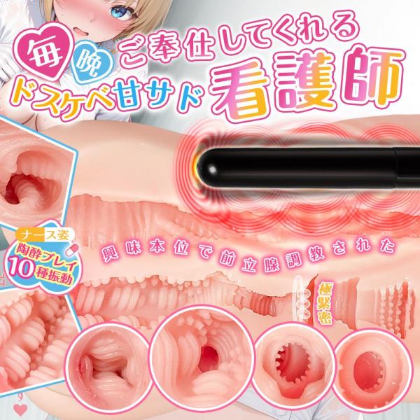 秘情病棟ナース電動名器 双穴リアル構造 10段階振動 ローター搭載 甘サド看護プレイ700g 200 画像3