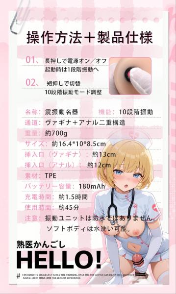 秘情病棟ナース電動名器 双穴リアル構造 10段階振動 ローター搭載 甘サド看護プレイ700g 200 画像7