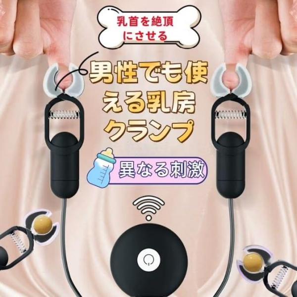 【乳首を2点同時刺激!20種振動】乳首バイブ 乳首ローター ダブルクリップ【ソフト挟み×20パターン×静音×USB充電】乳首責め チクニー 女性用 男性用 269 画像2