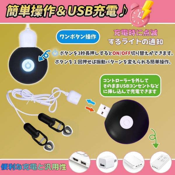 【乳首を2点同時刺激!20種振動】乳首バイブ 乳首ローター ダブルクリップ【ソフト挟み×20パターン×静音×USB充電】乳首責め チクニー 女性用 男性用 269 画像4
