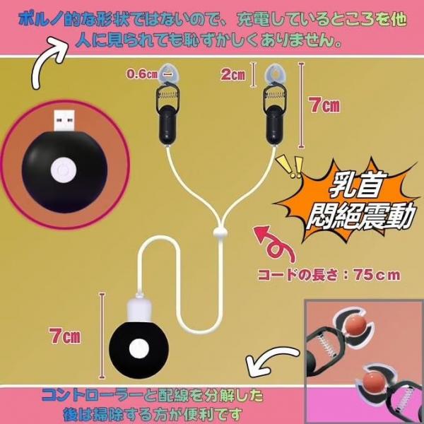 【乳首を2点同時刺激!20種振動】乳首バイブ 乳首ローター ダブルクリップ【ソフト挟み×20パターン×静音×USB充電】乳首責め チクニー 女性用 男性用 269 画像5