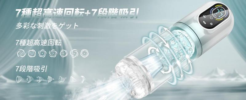 二代目 12 IN1電動オナホール 電動オナホ 【7種ピストン＋7種激震＋7種回転＋7種吸引＋完全防水水浴＋舌舐め＋O頭責め ＋温かい＋冷たい＋完全防水 】男性フェラ電動オナホール 深喉締め 超強刺激 超長肉厚ホール イケるパワ 静音 男性用 自動オナホール147 画像10