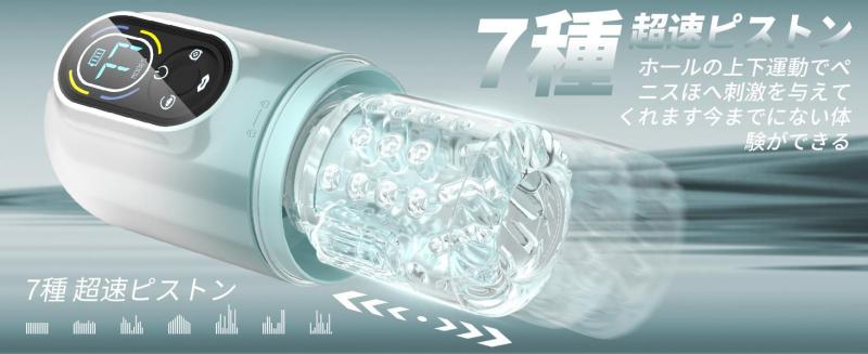 二代目 12 IN1電動オナホール 電動オナホ 【7種ピストン＋7種激震＋7種回転＋7種吸引＋完全防水水浴＋舌舐め＋O頭責め ＋温かい＋冷たい＋完全防水 】男性フェラ電動オナホール 深喉締め 超強刺激 超長肉厚ホール イケるパワ 静音 男性用 自動オナホール147 画像11