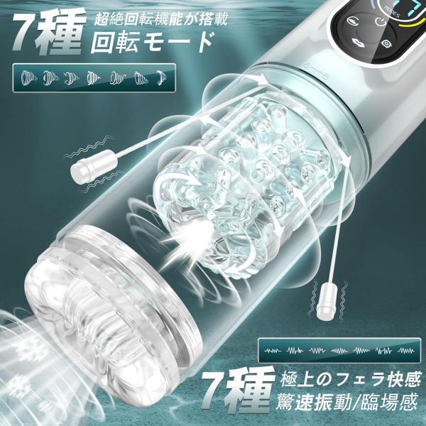 二代目 12 IN1電動オナホール 電動オナホ 【7種ピストン＋7種激震＋7種回転＋7種吸引＋完全防水水浴＋舌舐め＋O頭責め ＋温かい＋冷たい＋完全防水 】男性フェラ電動オナホール 深喉締め 超強刺激 超長肉厚ホール イケるパワ 静音 男性用 自動オナホール147 画像2