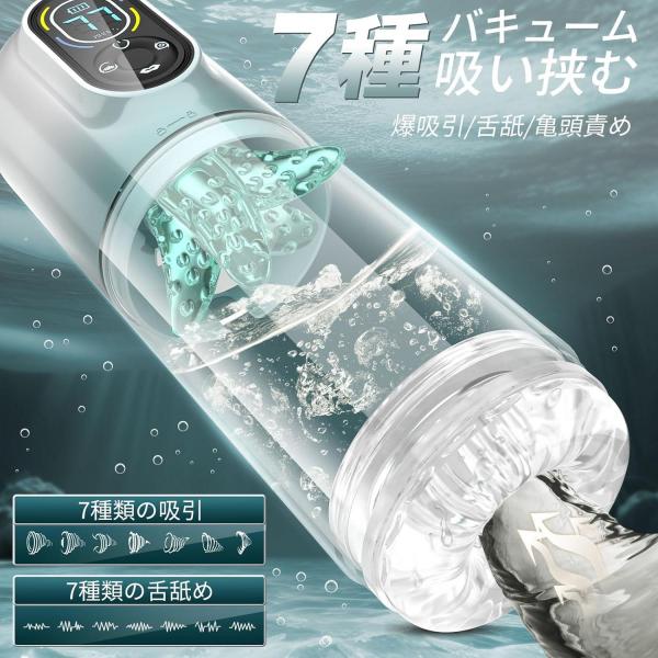 二代目 12 IN1電動オナホール 電動オナホ 【7種ピストン＋7種激震＋7種回転＋7種吸引＋完全防水水浴＋舌舐め＋O頭責め ＋温かい＋冷たい＋完全防水 】男性フェラ電動オナホール 深喉締め 超強刺激 超長肉厚ホール イケるパワ 静音 男性用 自動オナホール147 画像3