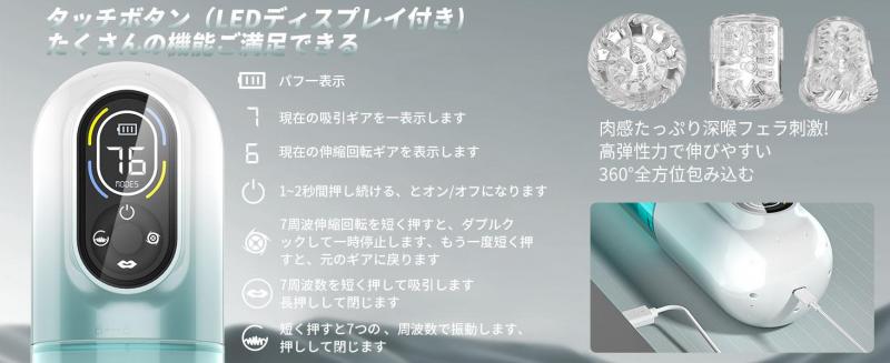 二代目 12 IN1電動オナホール 電動オナホ 【7種ピストン＋7種激震＋7種回転＋7種吸引＋完全防水水浴＋舌舐め＋O頭責め ＋温かい＋冷たい＋完全防水 】男性フェラ電動オナホール 深喉締め 超強刺激 超長肉厚ホール イケるパワ 静音 男性用 自動オナホール147 画像7