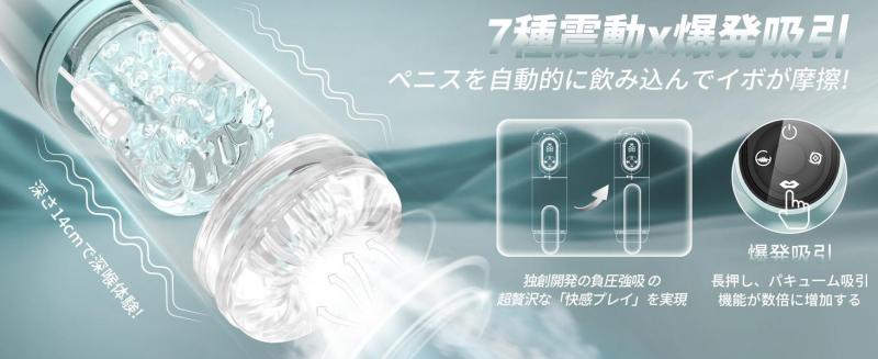 二代目 12 IN1電動オナホール 電動オナホ 【7種ピストン＋7種激震＋7種回転＋7種吸引＋完全防水水浴＋舌舐め＋O頭責め ＋温かい＋冷たい＋完全防水 】男性フェラ電動オナホール 深喉締め 超強刺激 超長肉厚ホール イケるパワ 静音 男性用 自動オナホール147 画像9