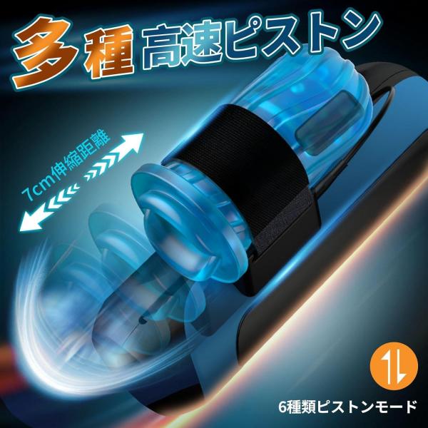 高速ピストン×10段振動!自動伸縮電動オナホール|7cmストローク&30種快感モード搭載・USB充電・O頭対応カップ・ホール交換対応|強力固定バンド付き男性用電動マシン 165 画像1