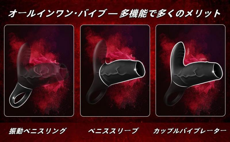 クリトリス刺激器付き振動ペニススリーブ コックリング 10段階振動 Gスポット刺激 太さアップ カップル向け 男女兼用191 画像6