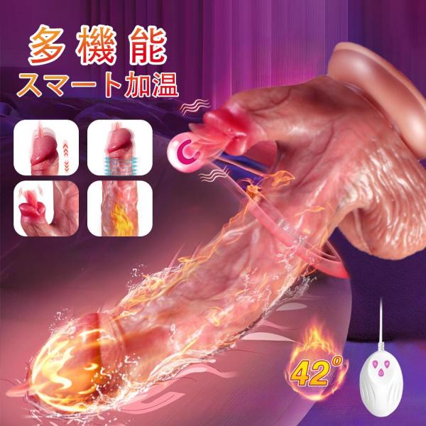 人気ラ ンキング 中いき 電動ディルド バイブ ディルド 女性用突き上げバイブレーター Gスポット刺激 膣用 9つのモード搭載 舐め 突き上げ 振動 加熱機能 吸盤付き 大人のおもちゃ b143-2 画像1