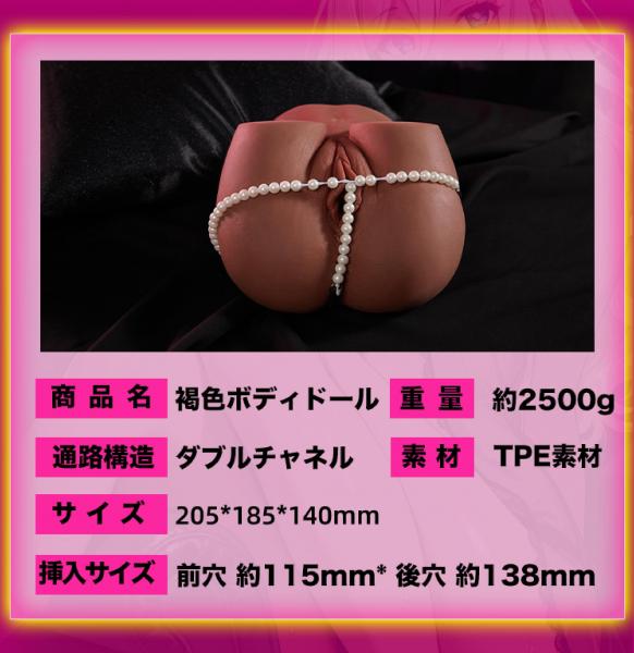 【SEXY黒ギャル娘】電動オナホール 完熟美尻ボディドール ローター搭載 10種振動 APP遠隔操作対応 ダブルチャネル構造 5D刺激ホール 超重量2500g TPE素材 233 画像11
