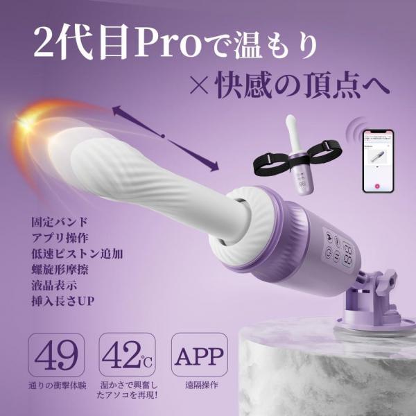 20in1進化型ピストンマシーン｜女性用ピストンバイブ｜固定バンド、APP操作、低速高速伸縮、液晶表示｜7種伸縮、7種振動、42℃加熱｜手持ちOK、吸盤OK｜女性用強力 ピストン バイブ ローター 電動ディルド アナルバイブ 中イキ対応 クリトリス 潮吹き 電マ 人気ランキング おとなのおもちゃ アダルトグッズ207 画像1